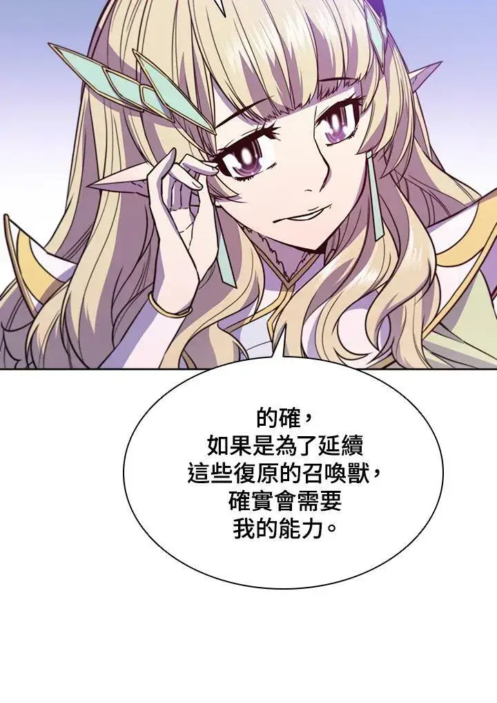 漫画《驯兽大师》第52话第32张图