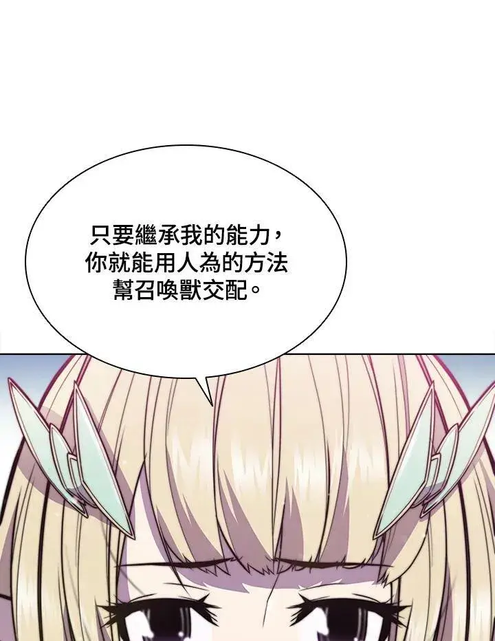 漫画《驯兽大师》第52话第35张图