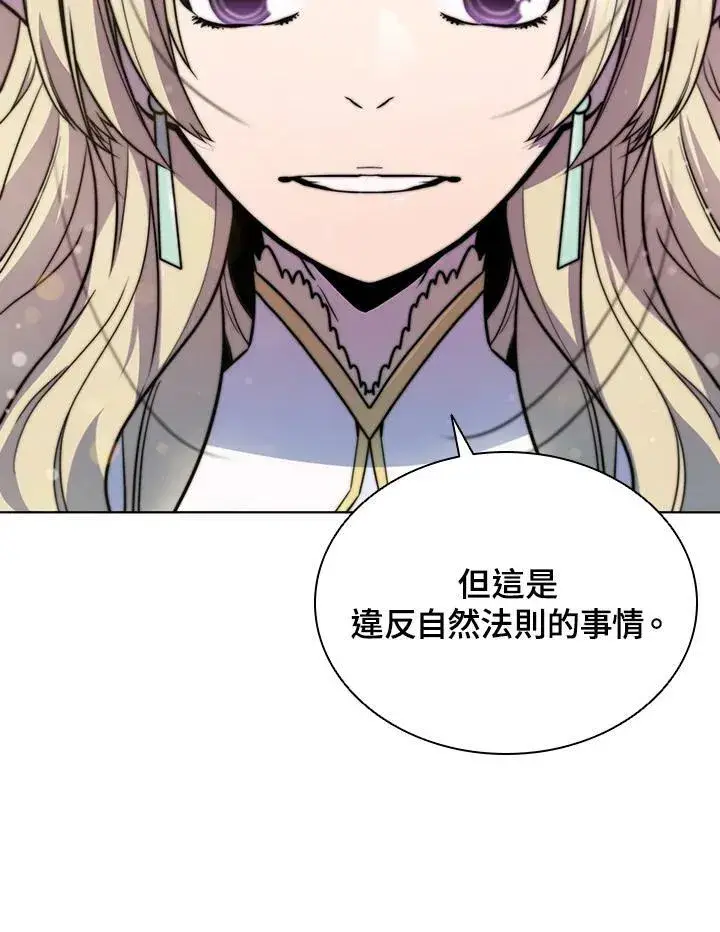 漫画《驯兽大师》第52话第36张图