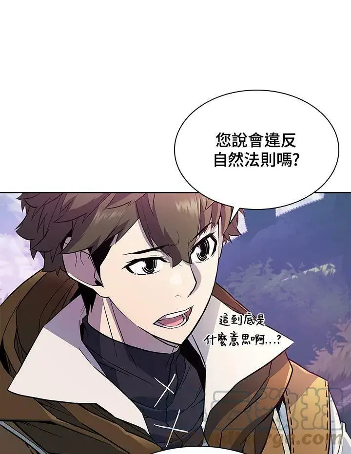 漫画《驯兽大师》第52话第37张图