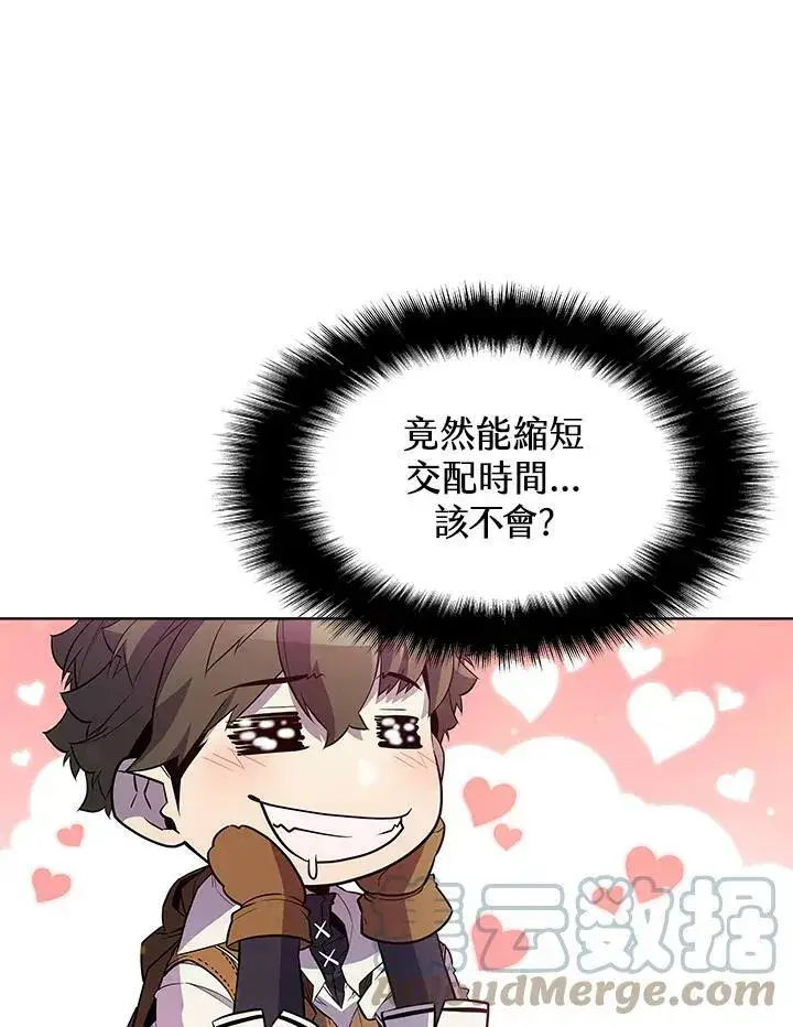 漫画《驯兽大师》第52话第40张图