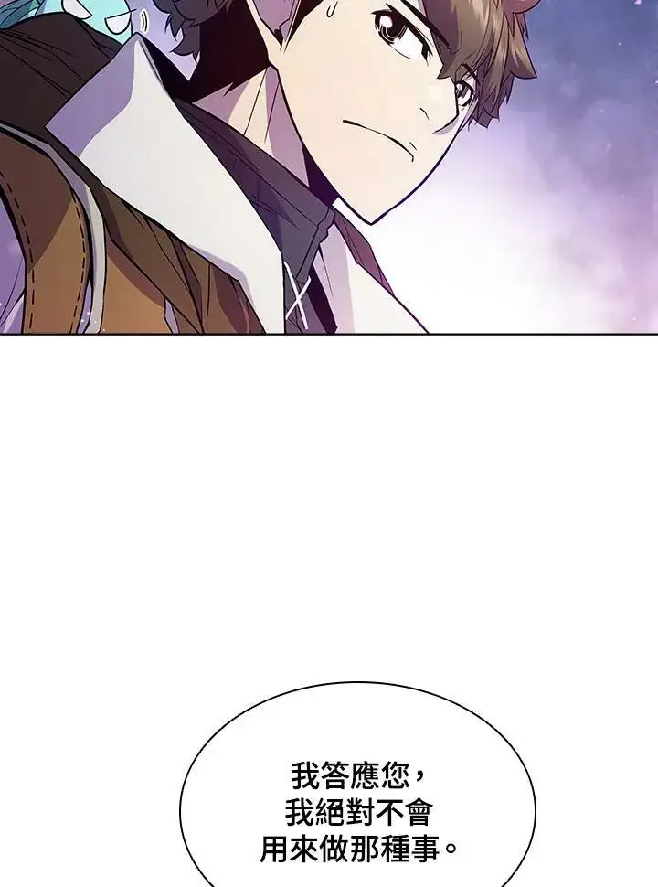 漫画《驯兽大师》第52话第44张图