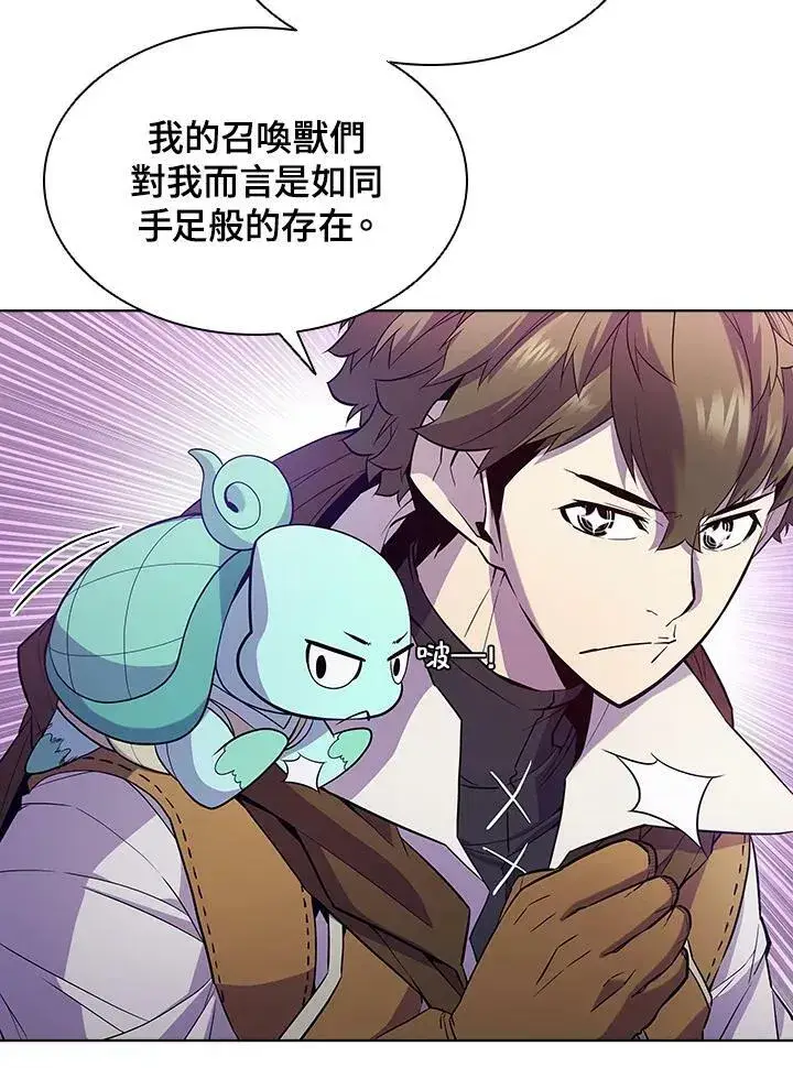 漫画《驯兽大师》第52话第45张图