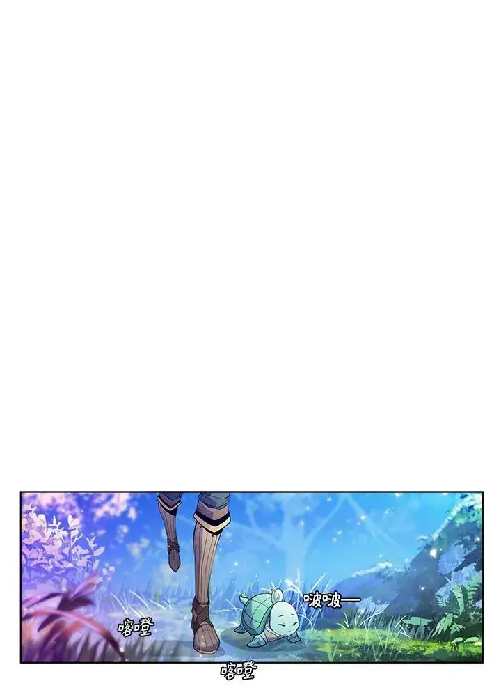 漫画《驯兽大师》第52话第53张图