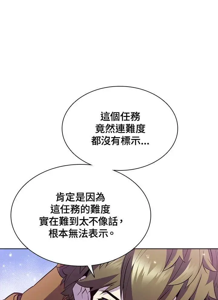 漫画《驯兽大师》第52话第54张图