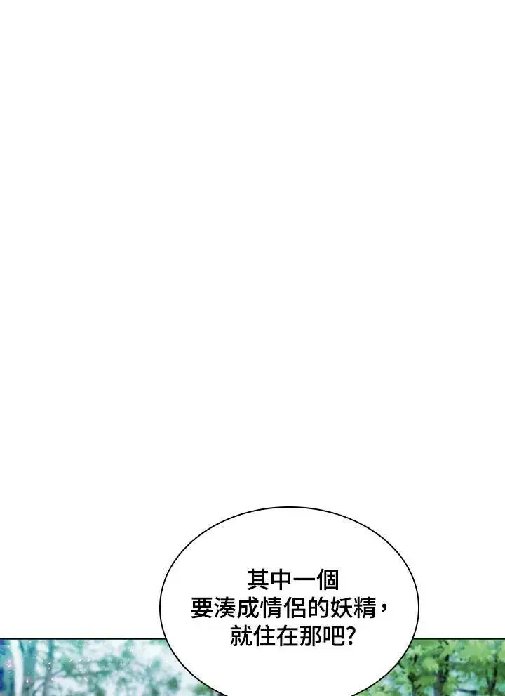 漫画《驯兽大师》第52话第57张图