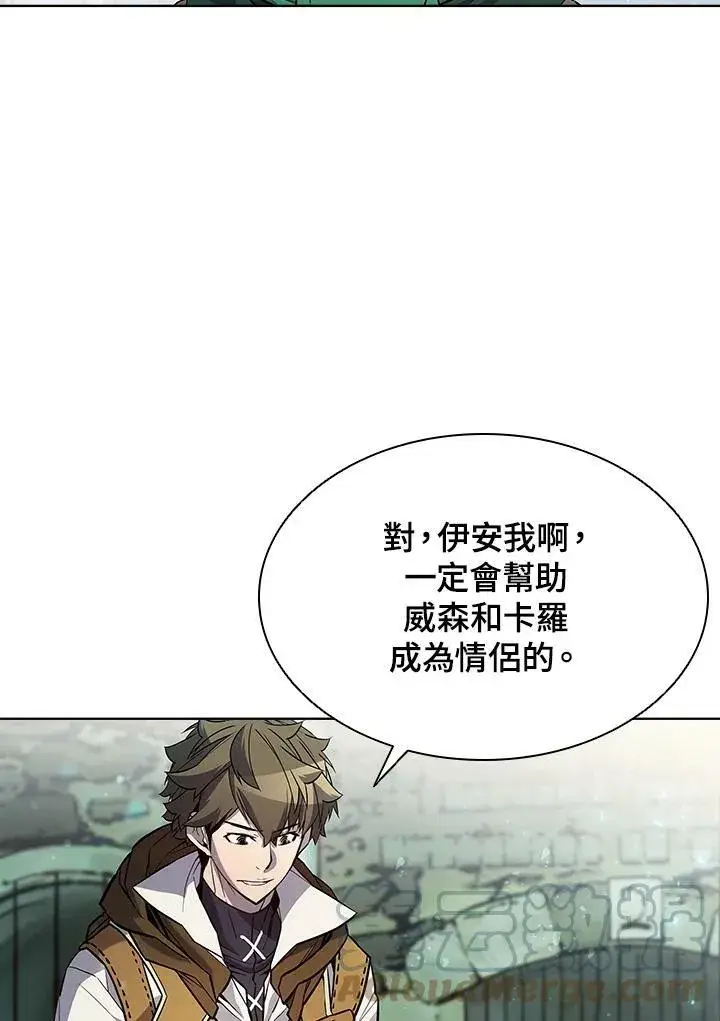 漫画《驯兽大师》第52话第61张图