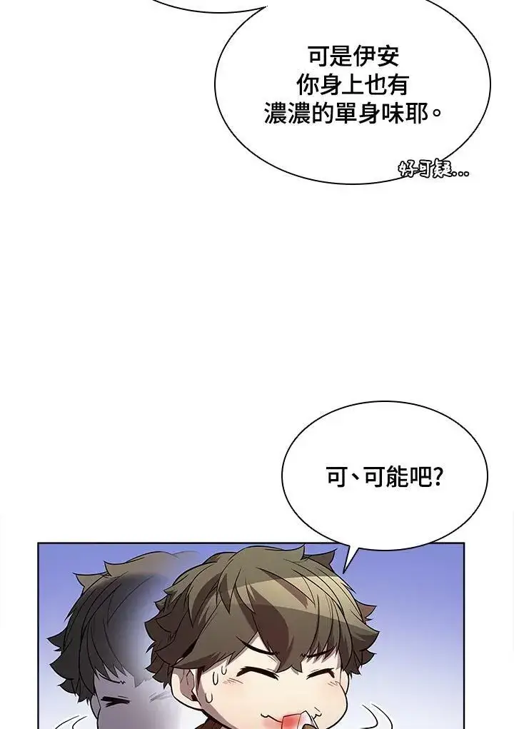 漫画《驯兽大师》第52话第63张图