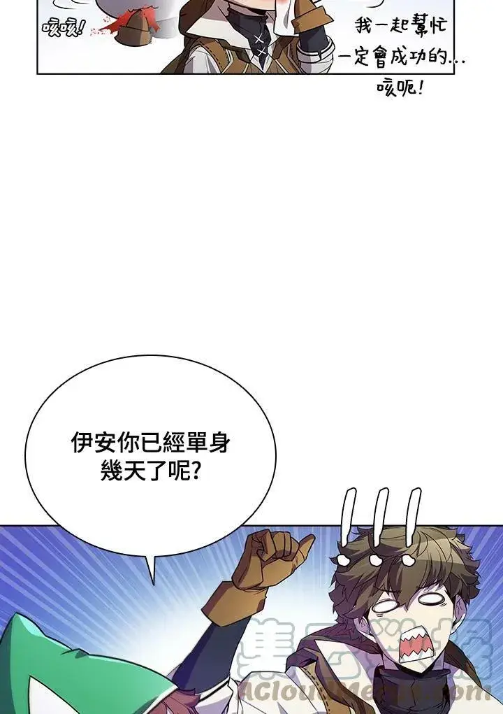 漫画《驯兽大师》第52话第64张图