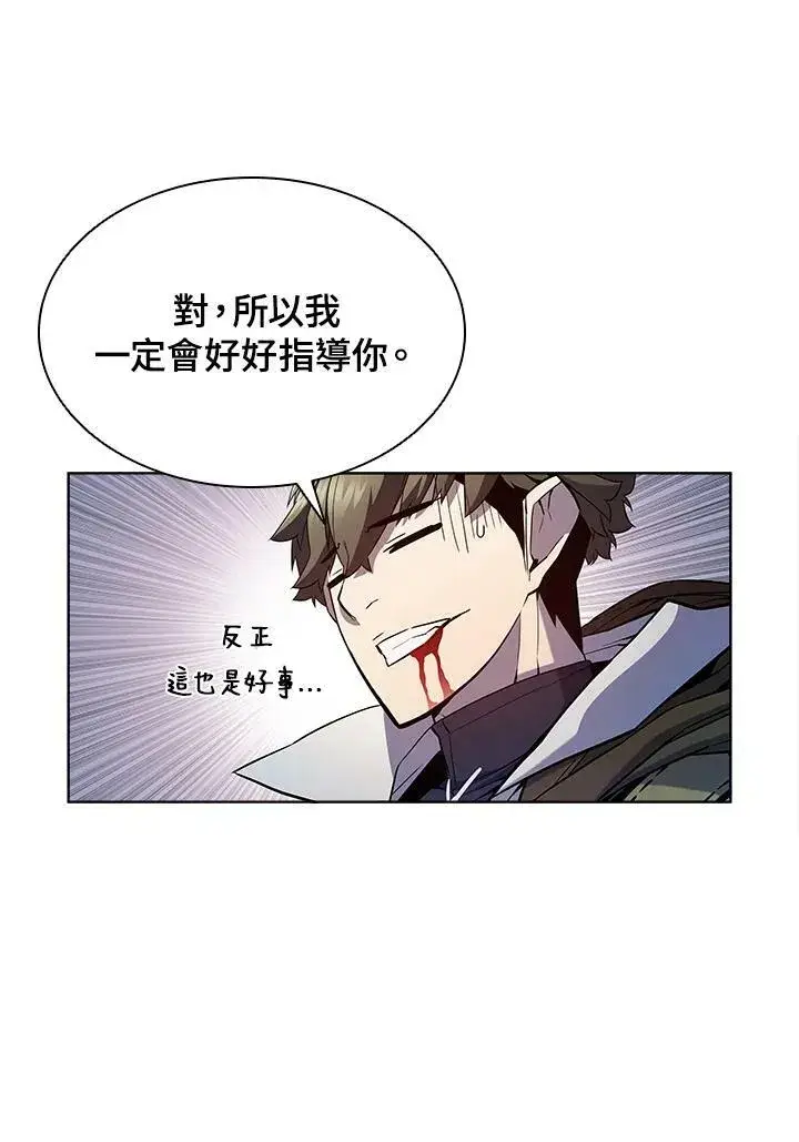 漫画《驯兽大师》第52话第68张图