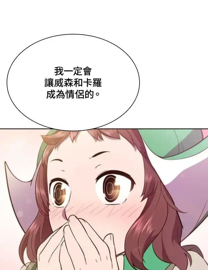 漫画《驯兽大师》第52话第69张图