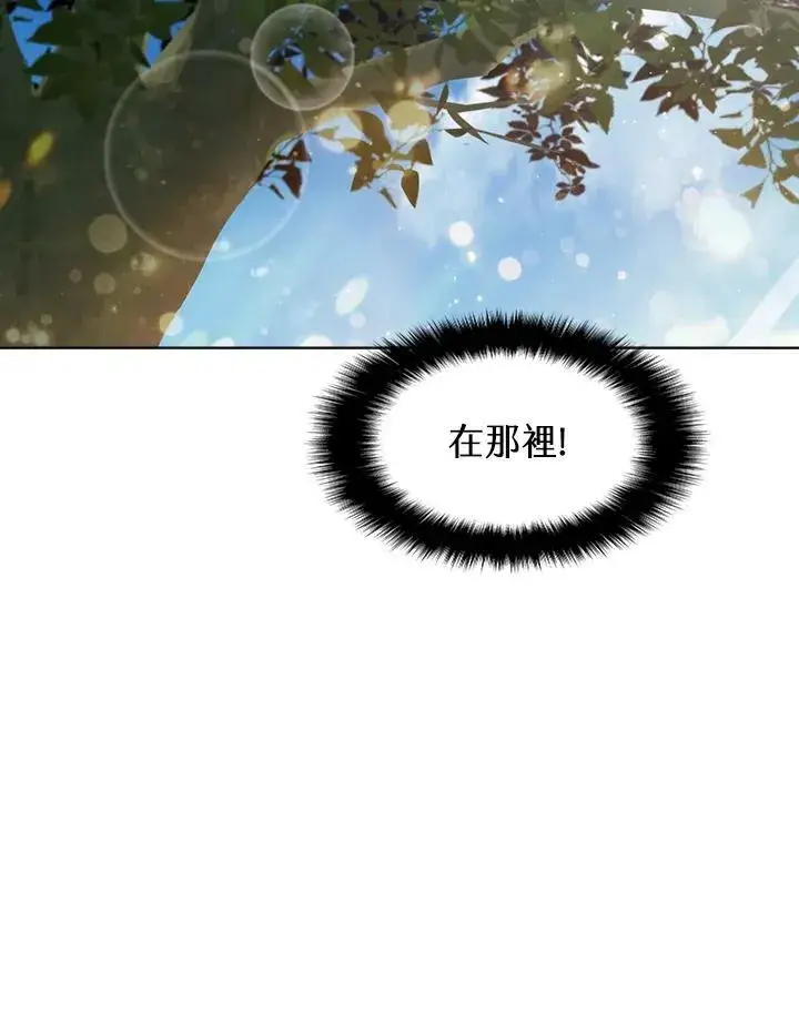 漫画《驯兽大师》第52话第72张图