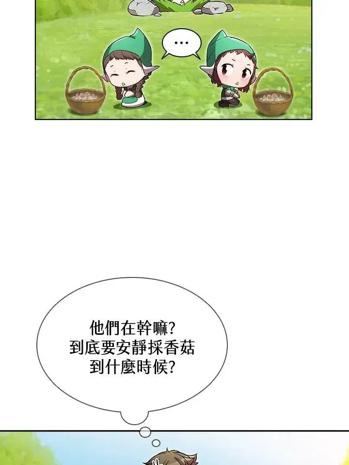 漫画《驯兽大师》第52话第78张图