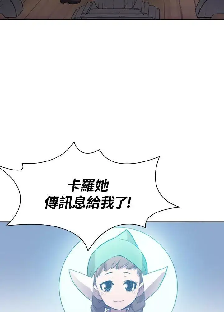 漫画《驯兽大师》第52话第87张图