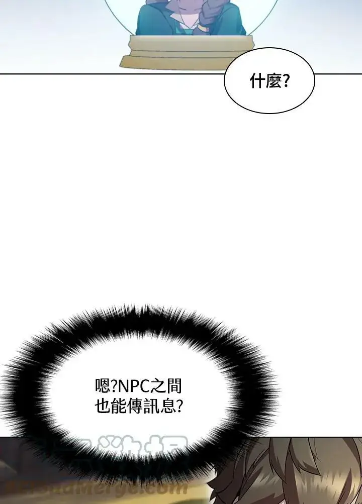 漫画《驯兽大师》第52话第88张图