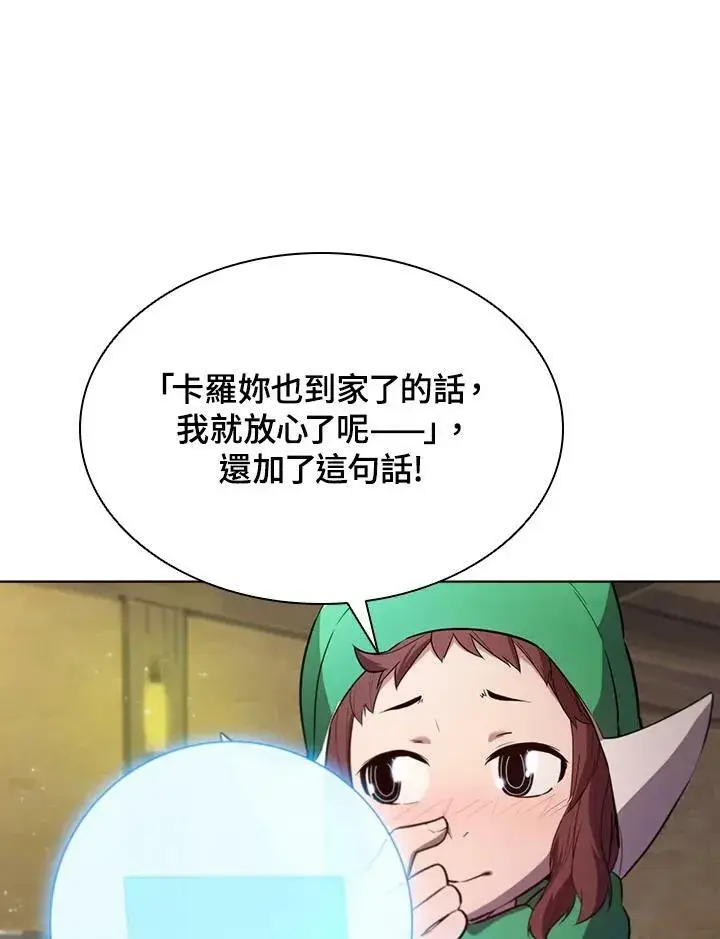 漫画《驯兽大师》第53话第11张图