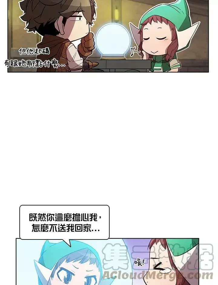 漫画《驯兽大师》第53话第13张图