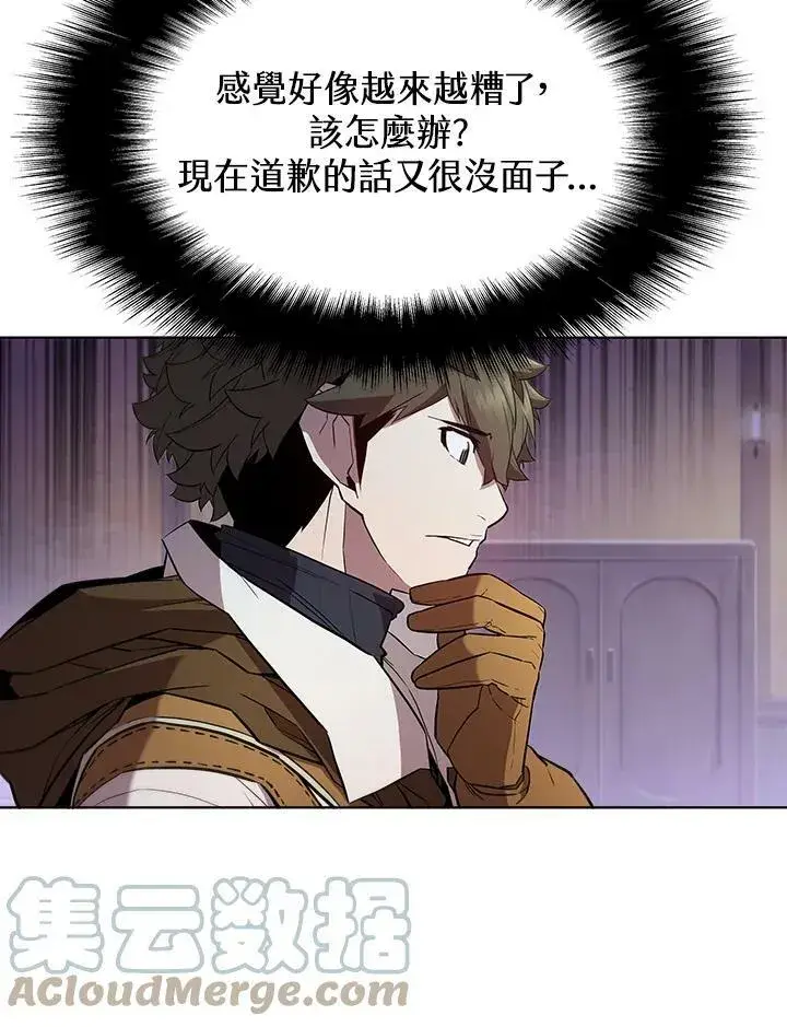漫画《驯兽大师》第53话第17张图