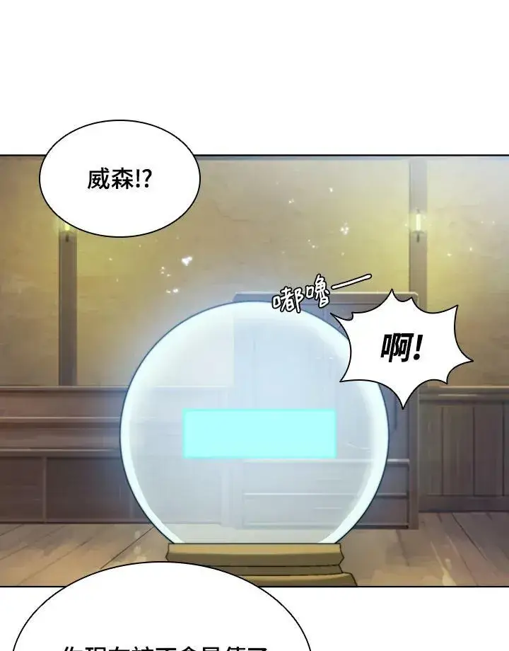 漫画《驯兽大师》第53话第19张图
