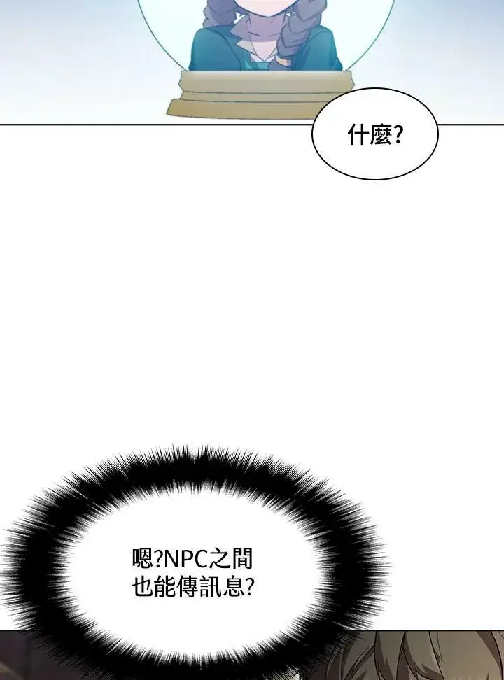 漫画《驯兽大师》第53话第2张图