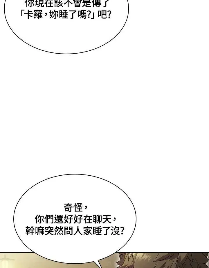 漫画《驯兽大师》第53话第20张图