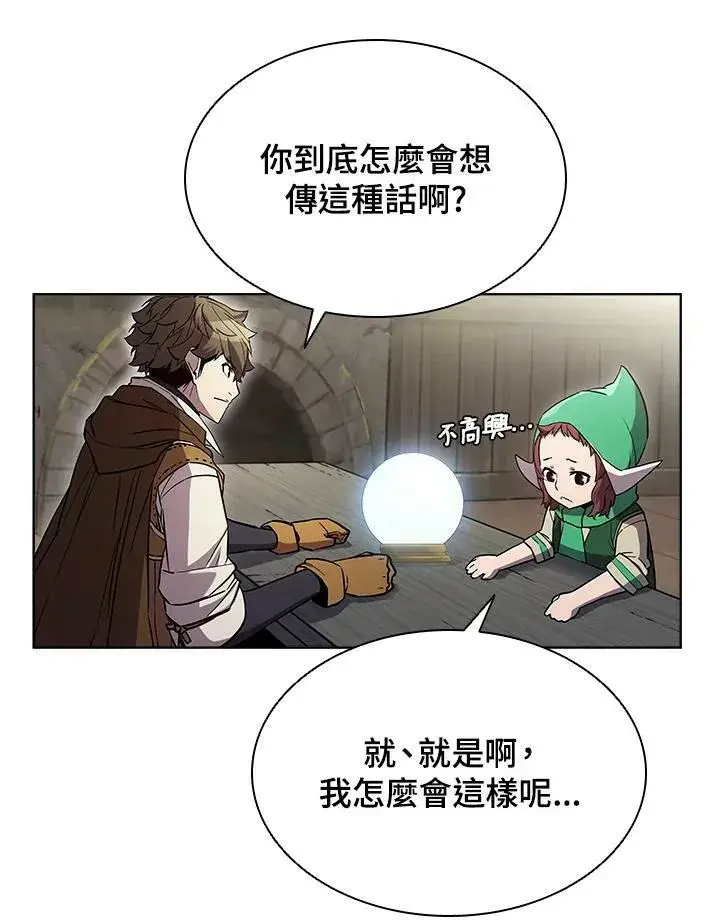 漫画《驯兽大师》第53话第22张图