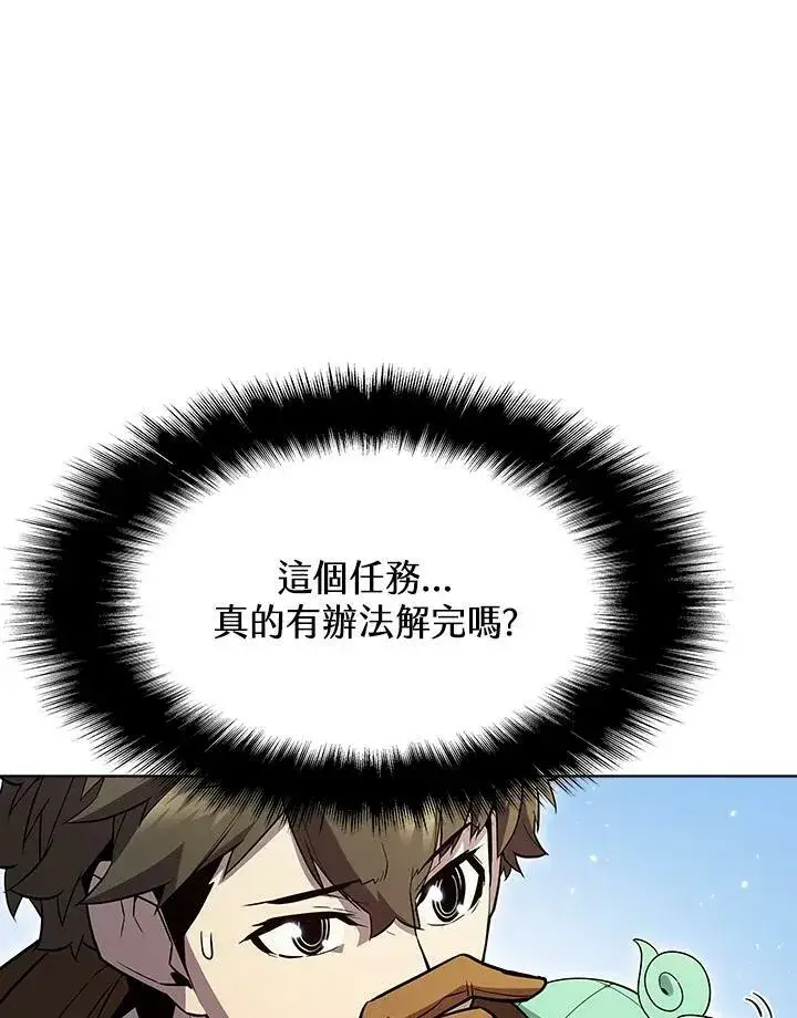 漫画《驯兽大师》第53话第23张图