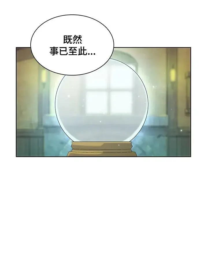 漫画《驯兽大师》第53话第26张图