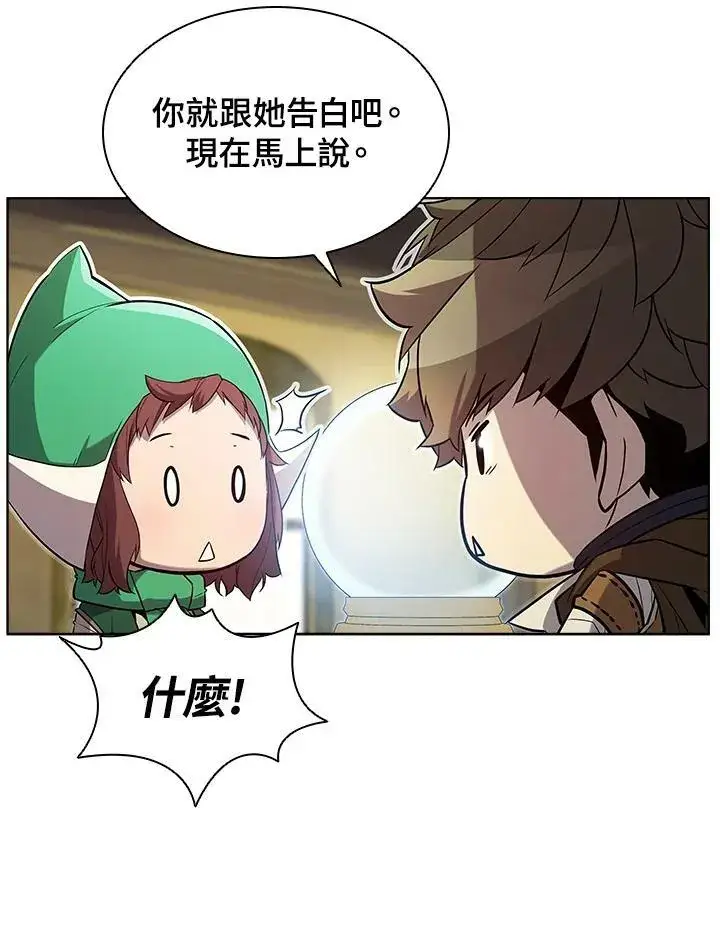 漫画《驯兽大师》第53话第27张图