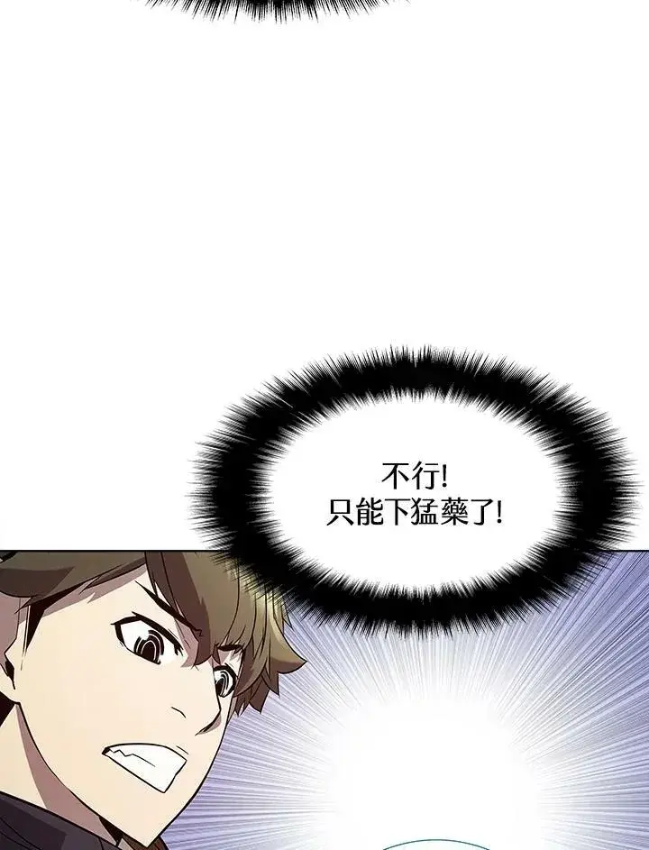 漫画《驯兽大师》第53话第30张图