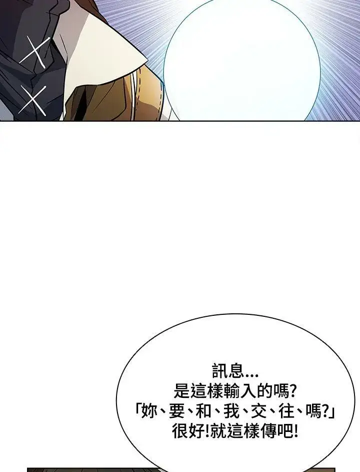 漫画《驯兽大师》第53话第31张图
