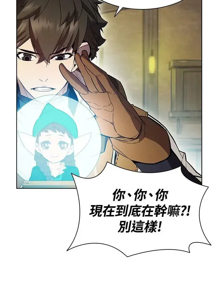 漫画《驯兽大师》第53话第32张图