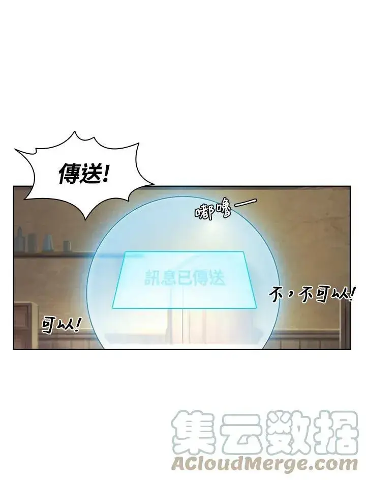 漫画《驯兽大师》第53话第33张图