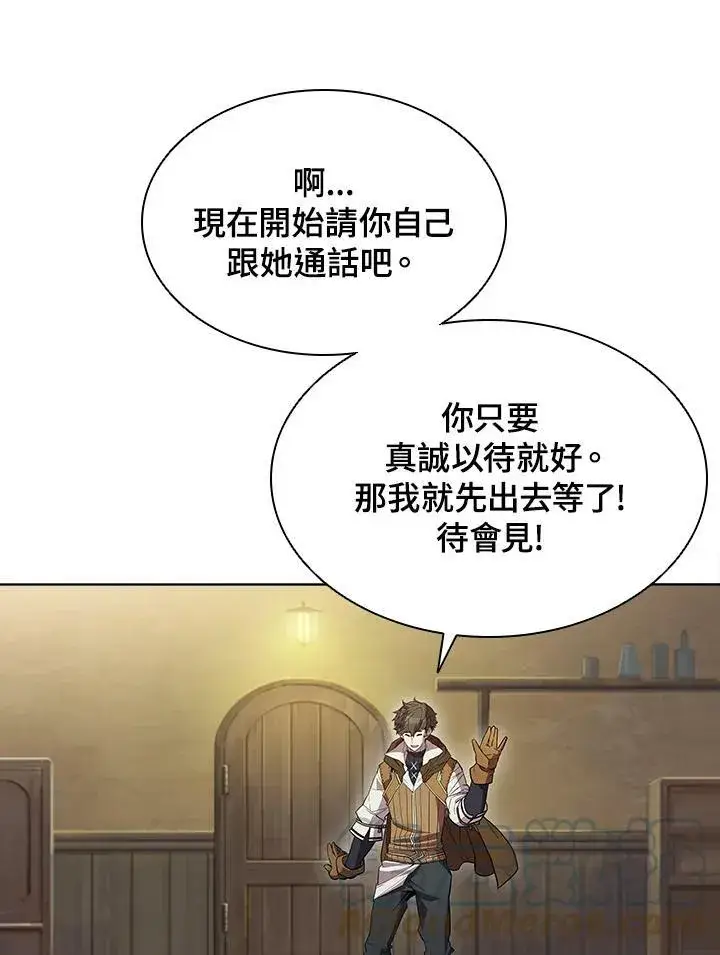 漫画《驯兽大师》第53话第37张图