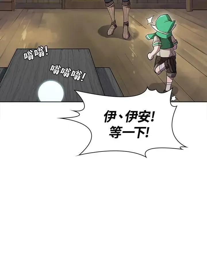 漫画《驯兽大师》第53话第38张图