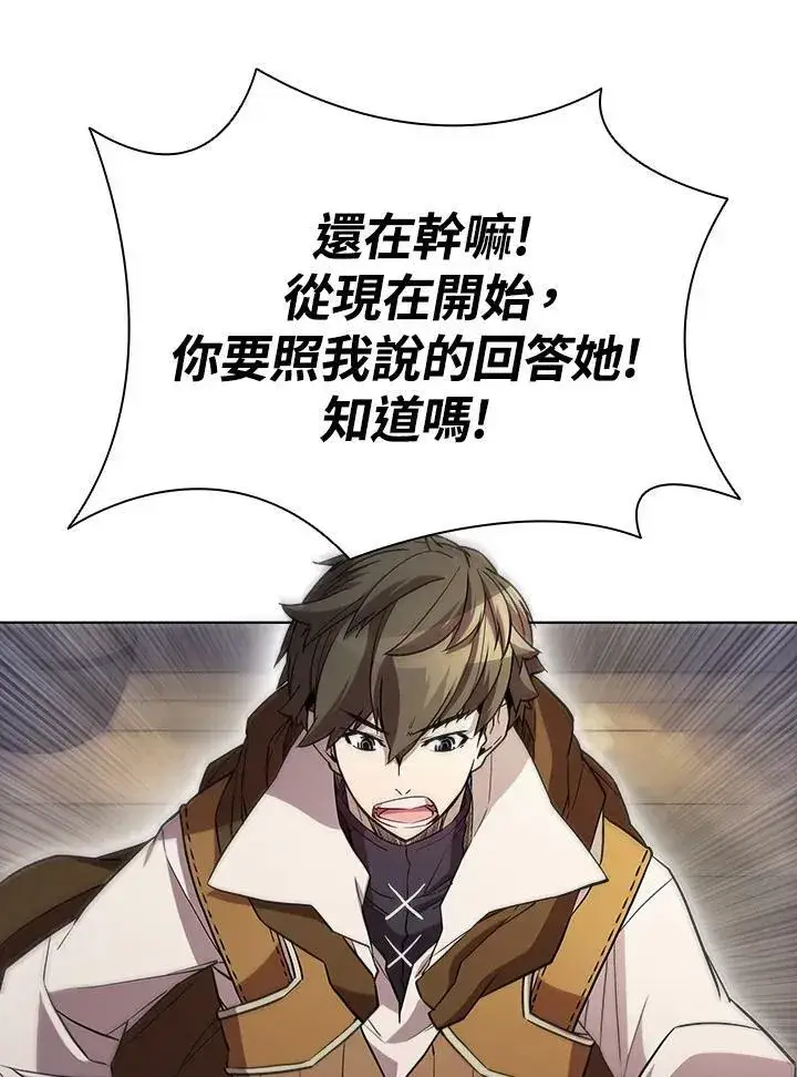 漫画《驯兽大师》第53话第4张图