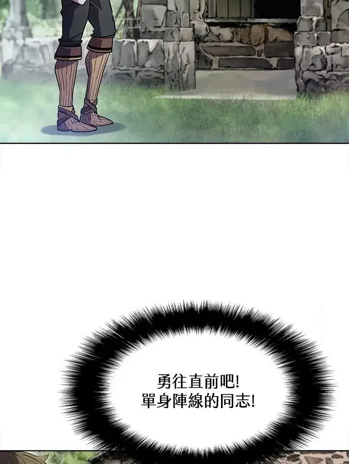 漫画《驯兽大师》第53话第40张图