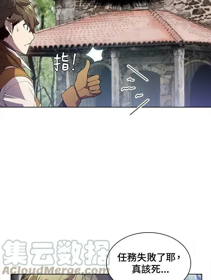 漫画《驯兽大师》第53话第41张图