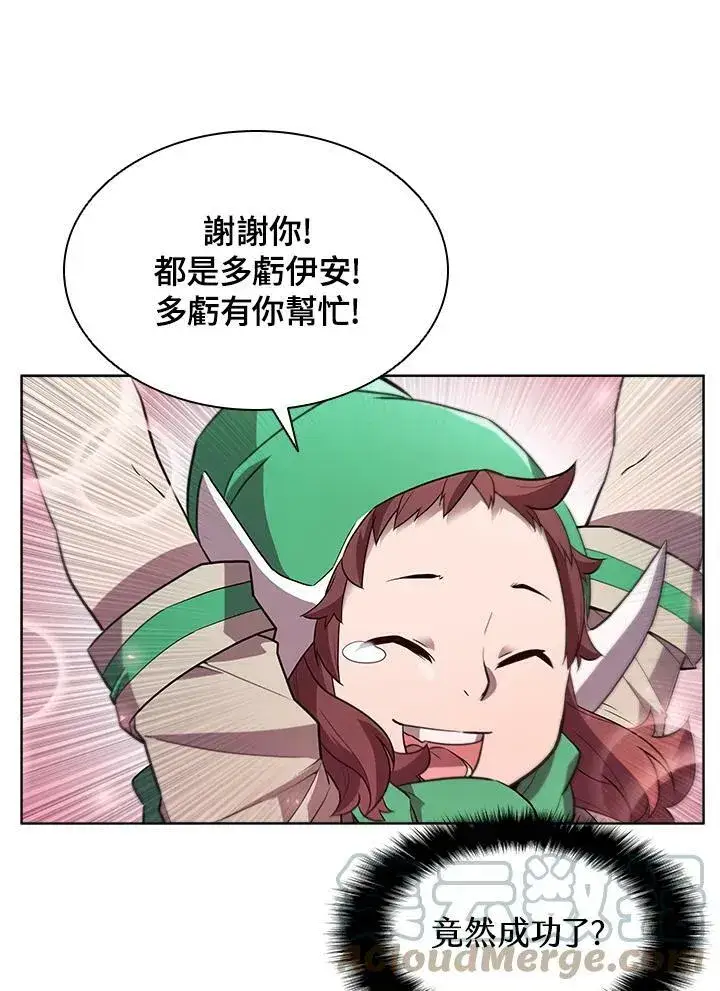 漫画《驯兽大师》第53话第45张图