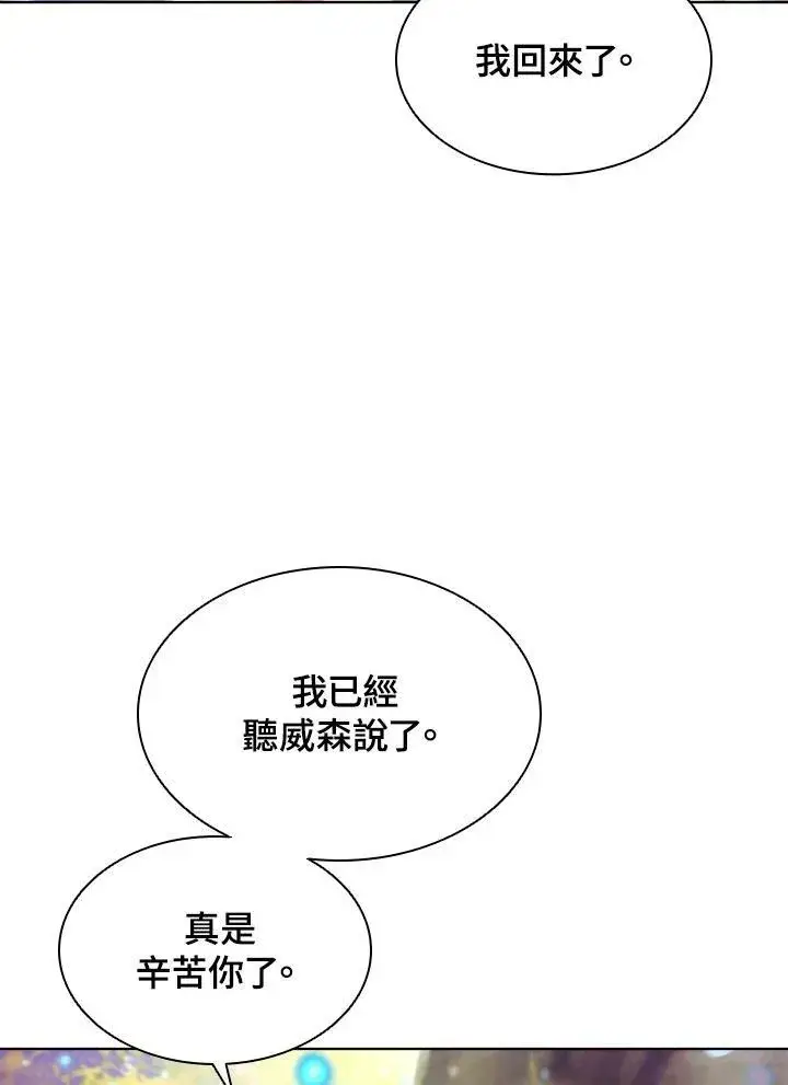 漫画《驯兽大师》第53话第51张图