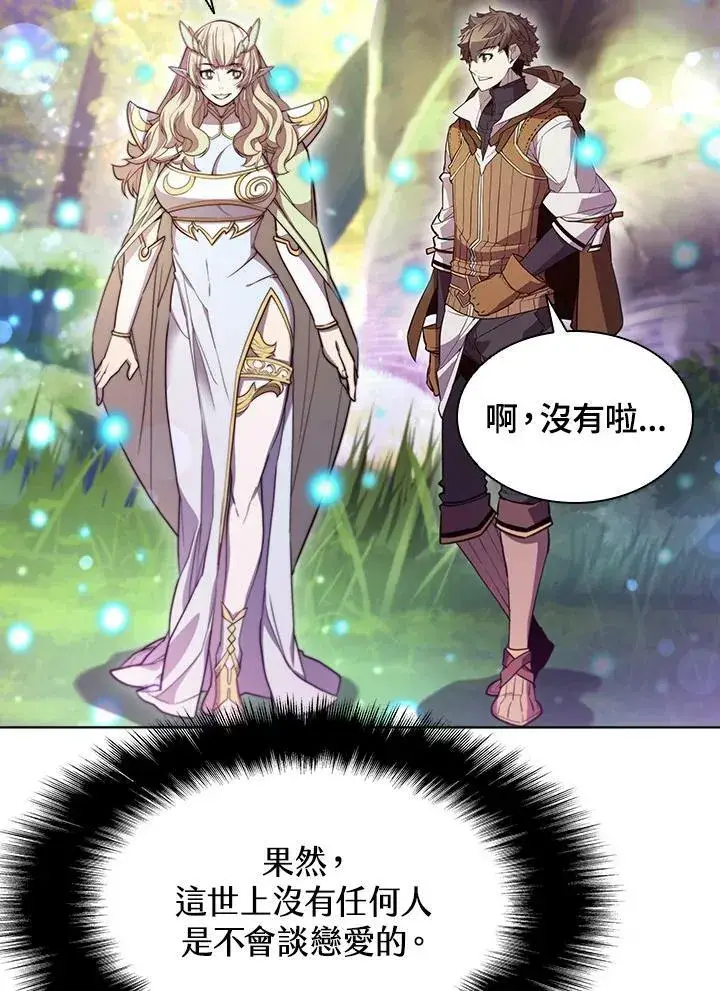 漫画《驯兽大师》第53话第52张图