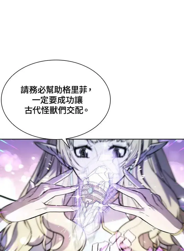 漫画《驯兽大师》第53话第55张图