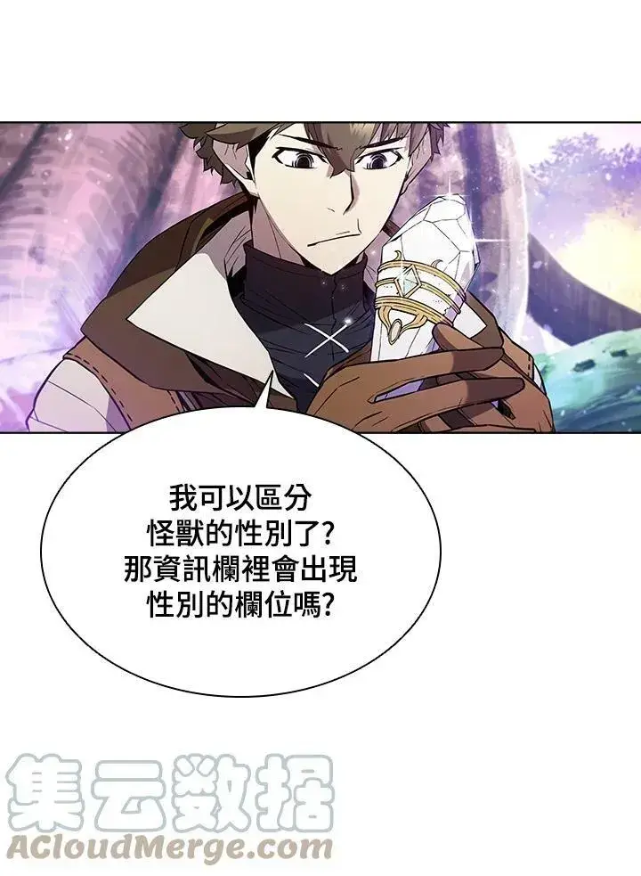 漫画《驯兽大师》第53话第57张图