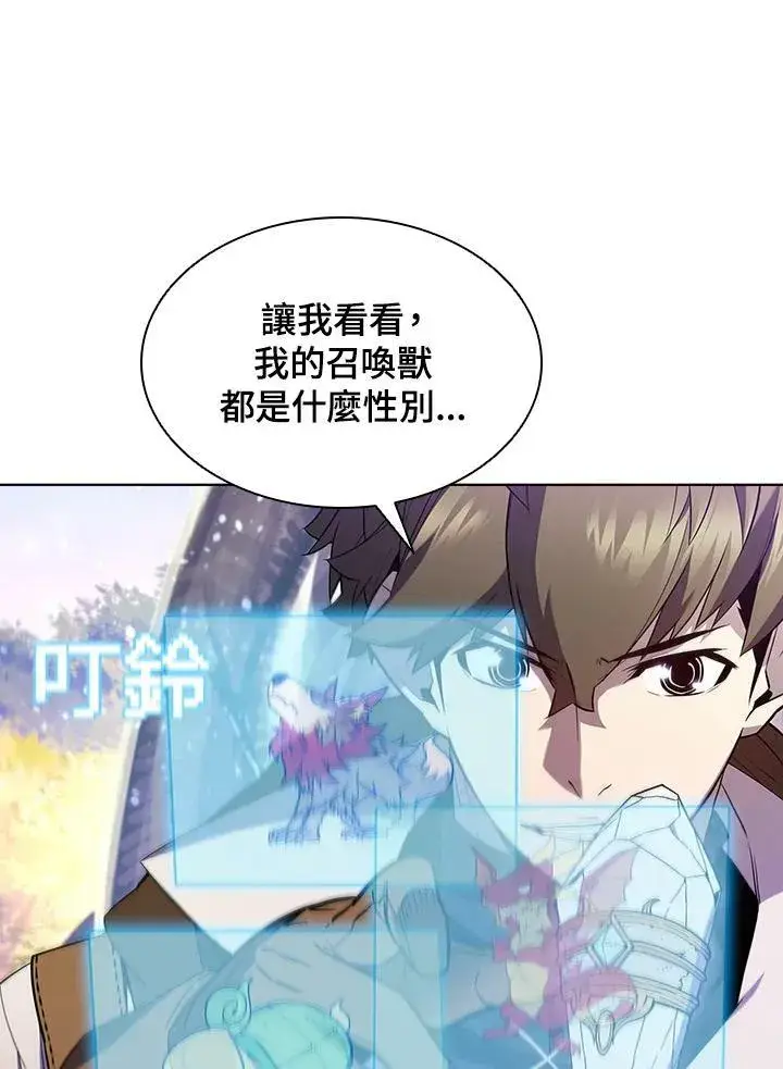 漫画《驯兽大师》第53话第58张图
