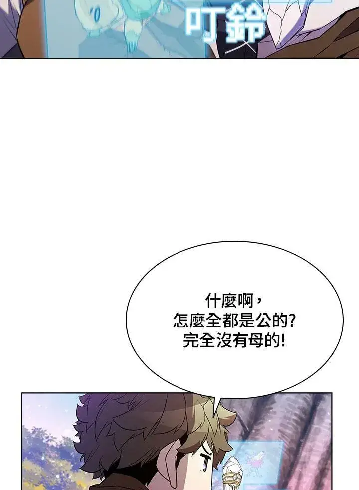 漫画《驯兽大师》第53话第59张图
