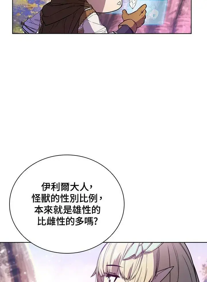 漫画《驯兽大师》第53话第60张图