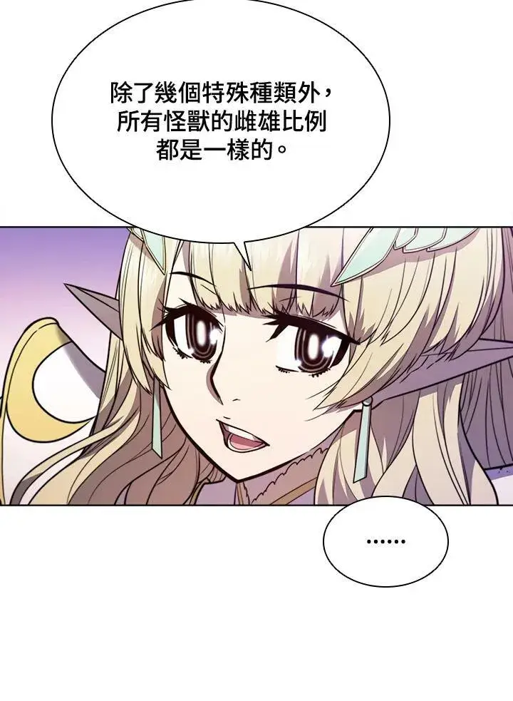 漫画《驯兽大师》第53话第62张图
