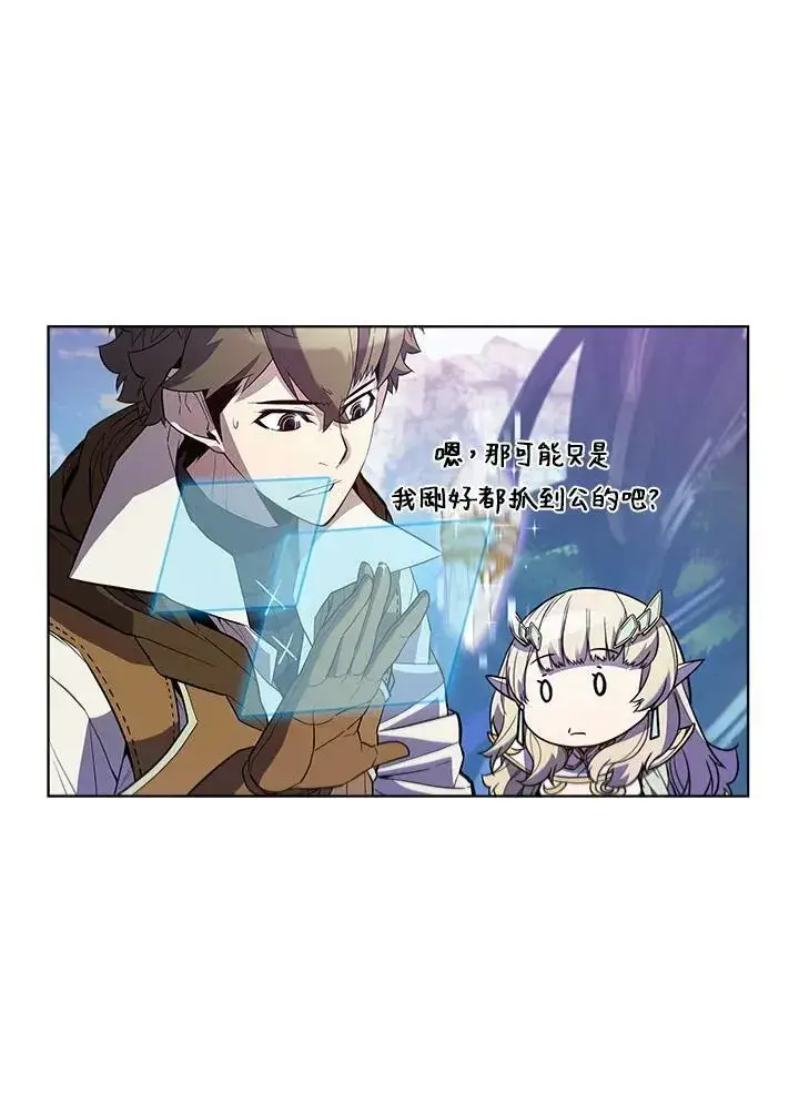漫画《驯兽大师》第53话第63张图