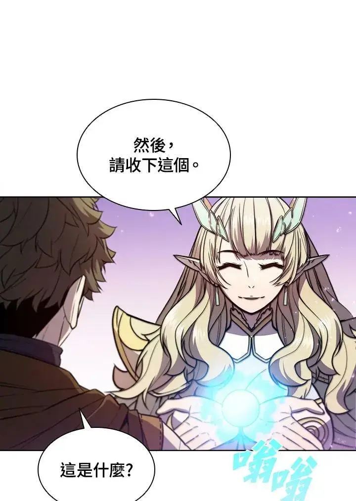 漫画《驯兽大师》第53话第64张图