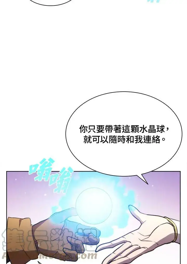 漫画《驯兽大师》第53话第65张图